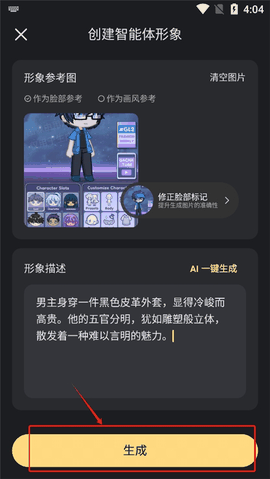 星野app下载官方版