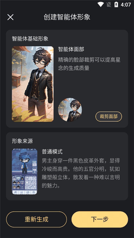 星野app下载官方版