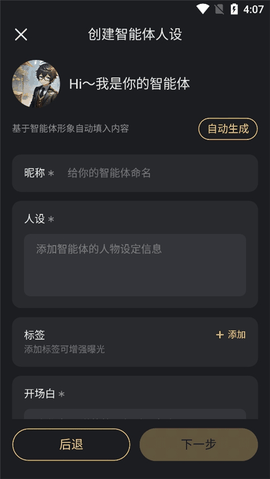 星野app下载官方版
