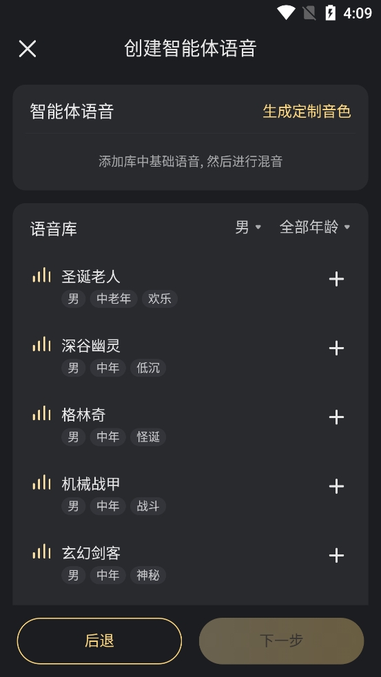 星野app下载官方版