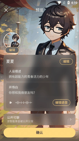星野app下载官方版