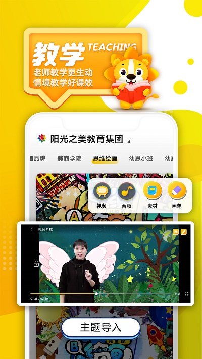 阳光美育免费版下载