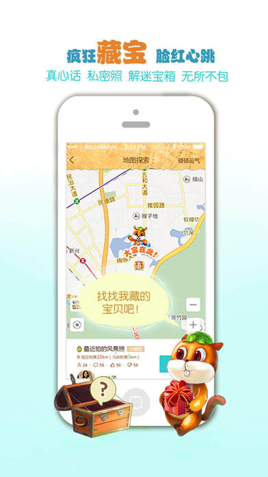 趣玩APP下载安卓版