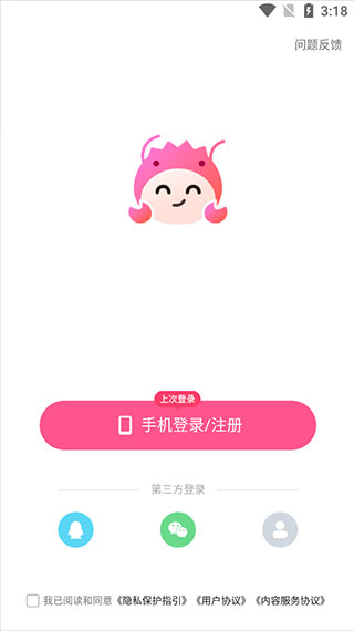 皮皮蟹安卓版最新版下载