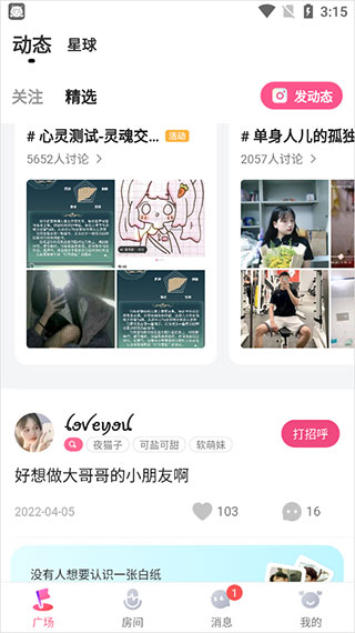 皮皮蟹安卓版最新版下载