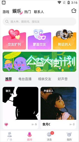 皮皮蟹安卓版最新版下载