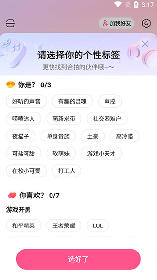 皮皮蟹安卓版最新版下载