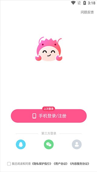 皮皮蟹app官方版下载