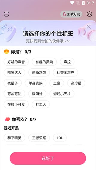 皮皮蟹app官方版下载