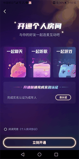 鱼耳语音手机版下载