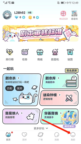我是谜安卓版下载