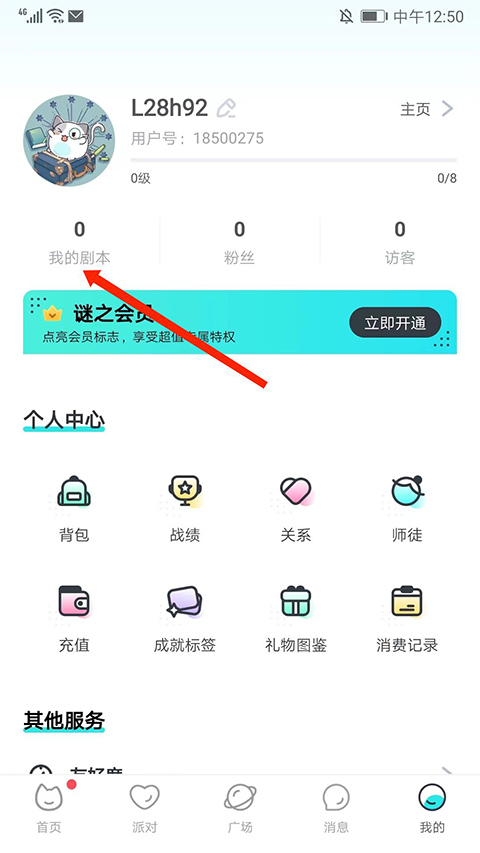 我是谜安卓版下载