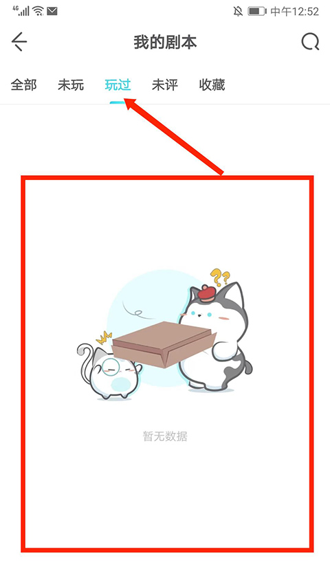 我是谜安卓版下载