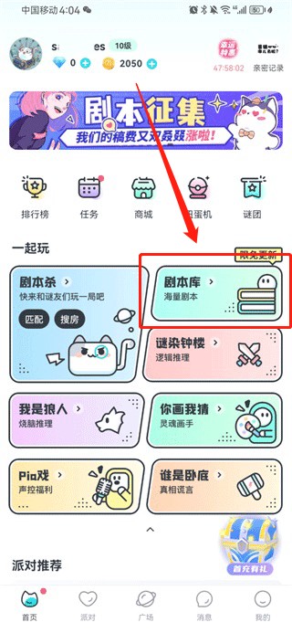 我是谜安卓版下载