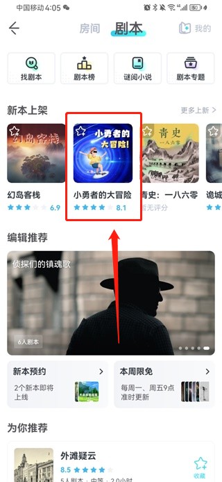 我是谜安卓版下载