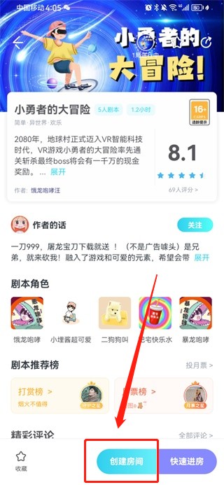 我是谜安卓版下载