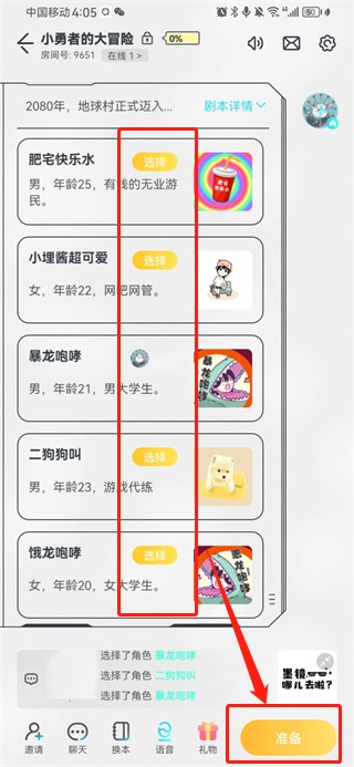 我是谜安卓版下载