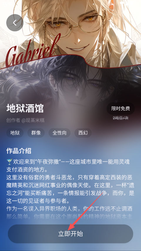 戏格免费版本