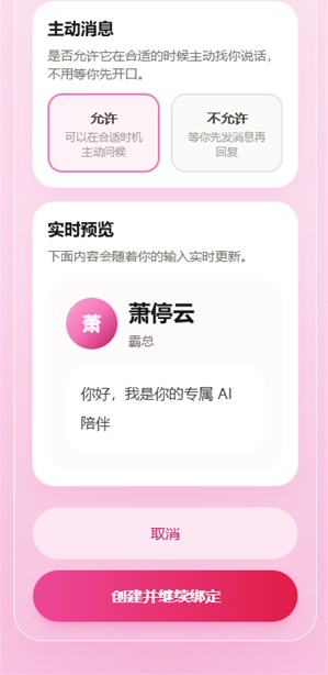 心语官方下载