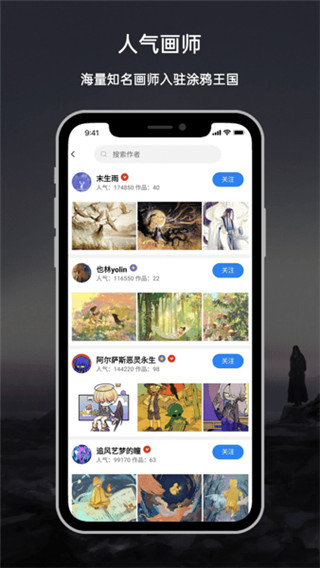 涂鸦王国中文版