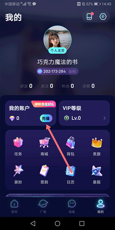 不夜星球app下载免费官方版