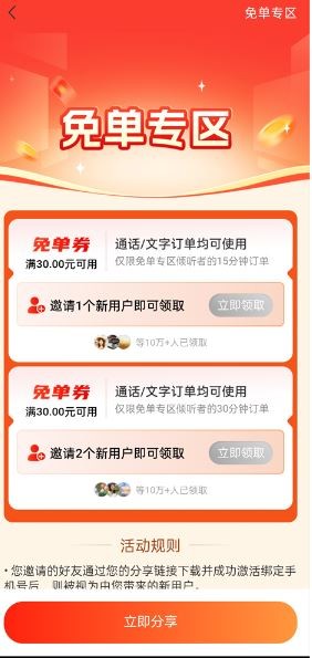 松果倾诉app官方版