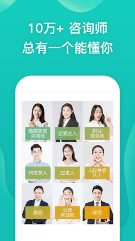 松果倾诉app官方版