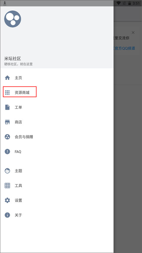 米坛社区app下载安装
