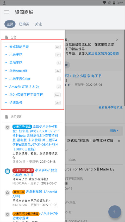 米坛社区app下载安装