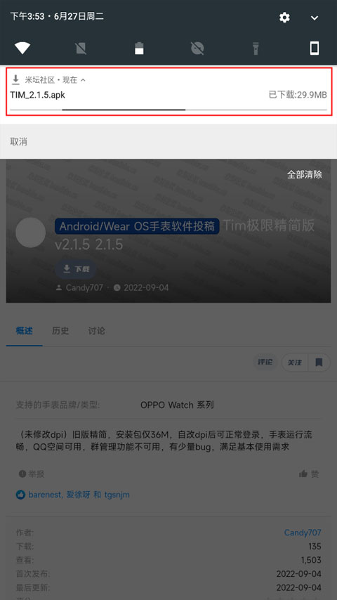 米坛社区app下载安装