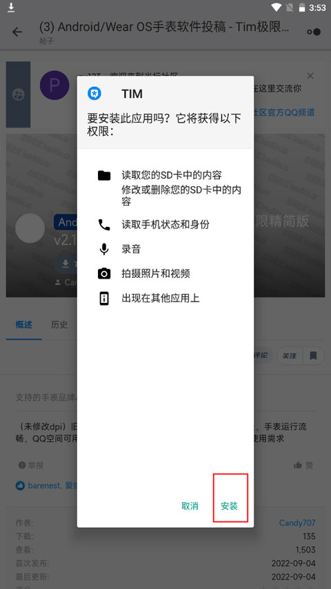 米坛社区app下载安装