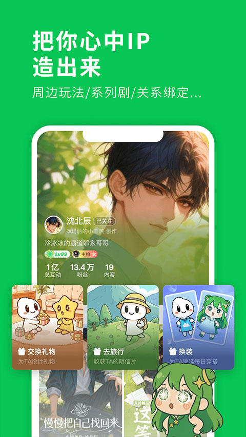 造梦次元下载