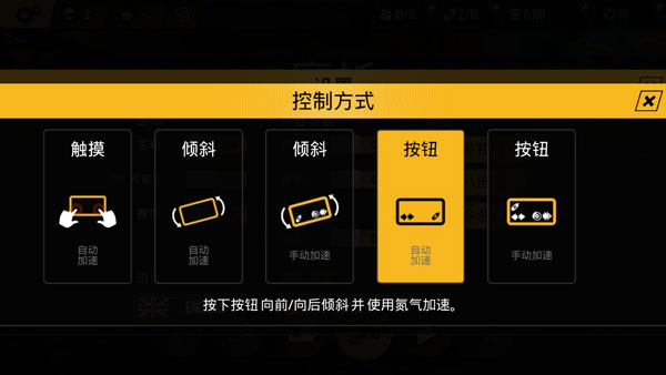 极限摩托车2下载安装