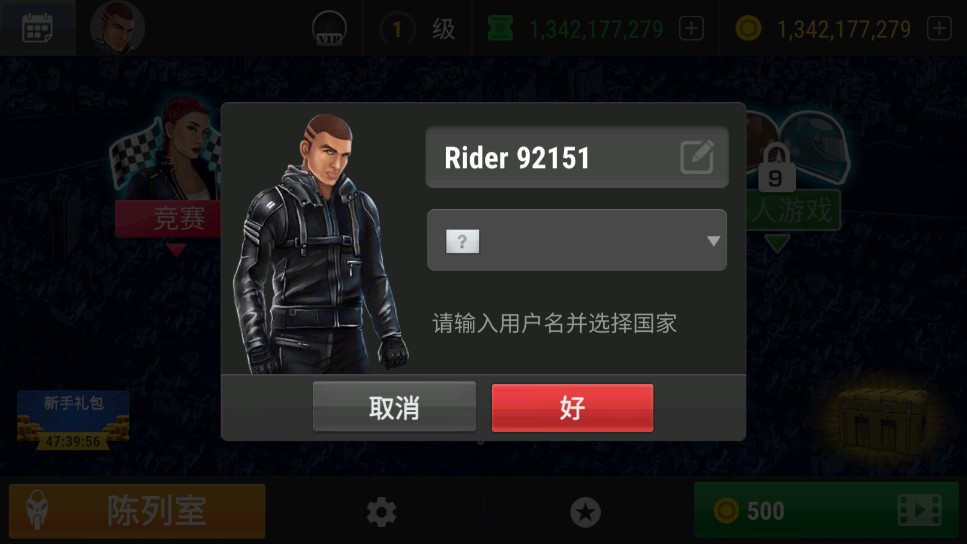 疯狂摩托车小游戏