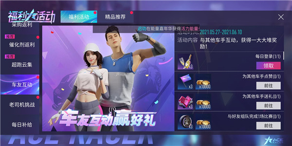 王牌竞速官方服