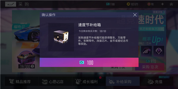 王牌竞速官方服