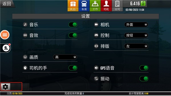 遨游中国2无限金币版