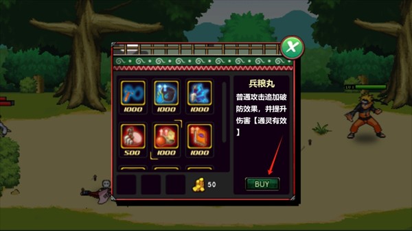 火影战记满人物版