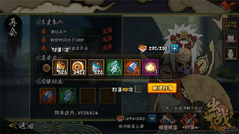 火影忍者究极冲击全人物解锁