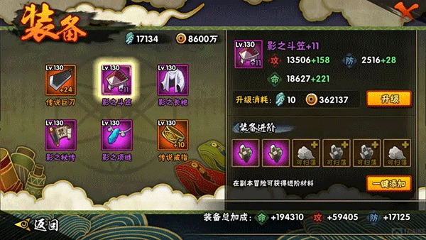 火影忍者究极冲击全人物解锁