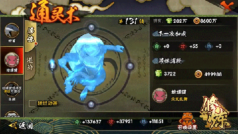 火影忍者究极冲击全人物解锁