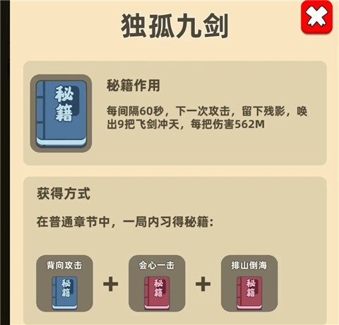 我功夫特牛下载官方版