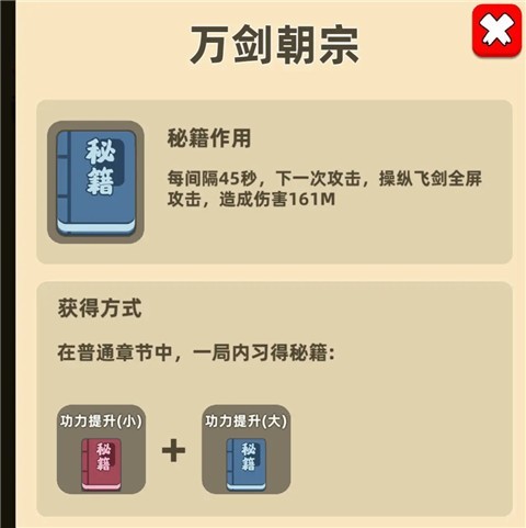 我功夫特牛下载官方版