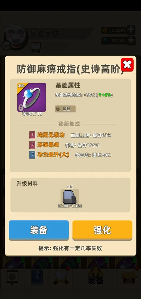 我功夫特牛下载官方版