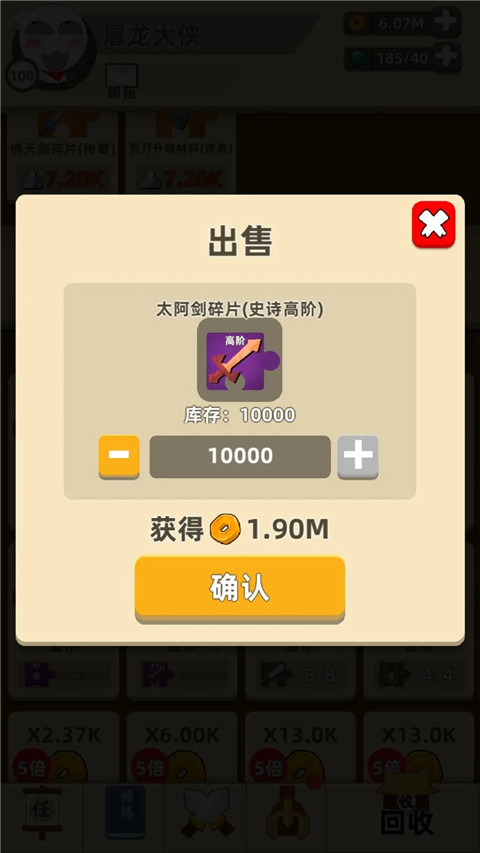 我功夫特牛下载官方版