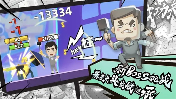 我功夫特牛下载官方版