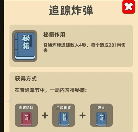 我功夫特牛下载官方版