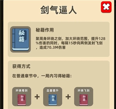我功夫特牛下载官方版