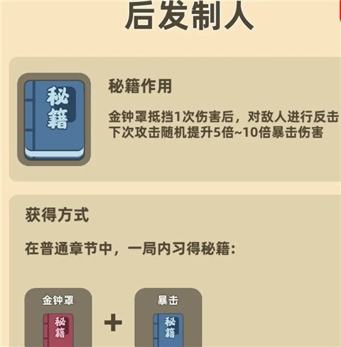 我功夫特牛下载官方版