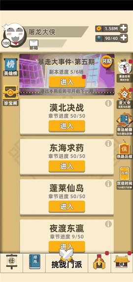 我功夫特牛下载官方版